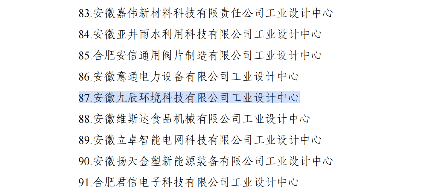 工業設計.png